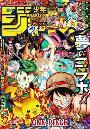 Pokemon one piece weekly - x,